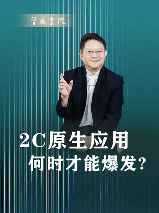 原生应用将从涌现到爆发
