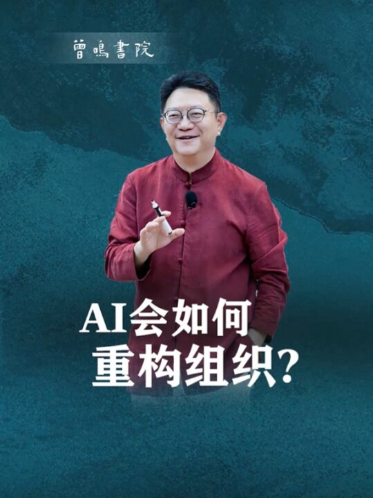 未来组织,个人优势会被极度放大