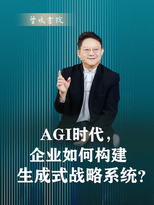 生成式战略群体智慧涌现