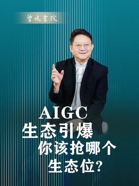 只有生态位选对了,才有同一个生态位之间的企业竞争